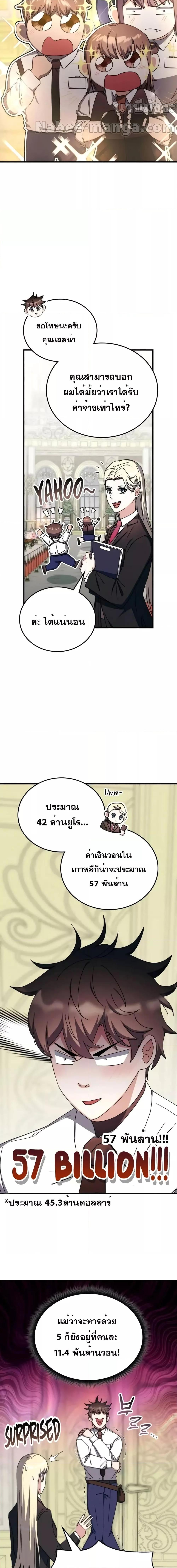 อ่านมังงะ Transcension Academy ตอนที่ 102/1.jpg