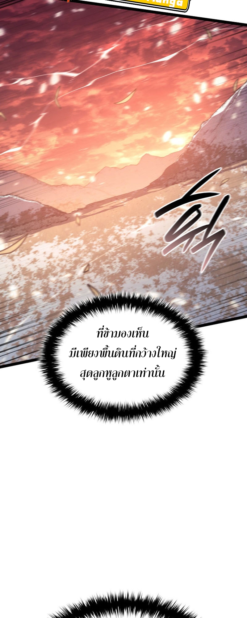 อ่านมังงะ Reaper of the Drifting Moon ตอนที่ 83/12.jpg