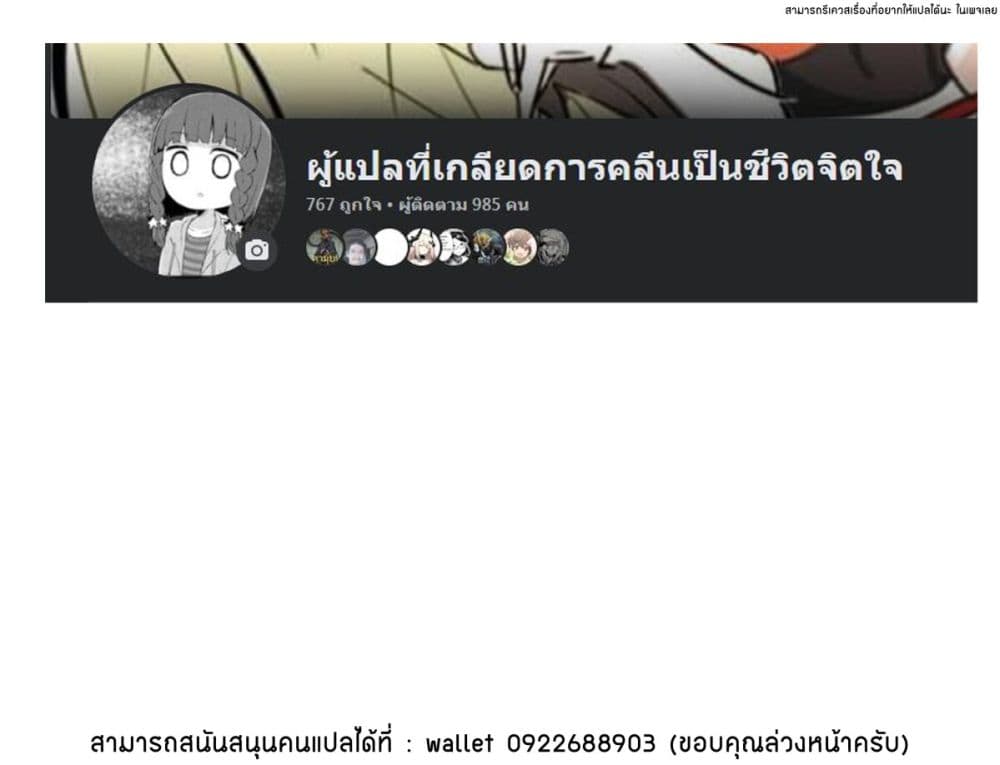 อ่านมังงะ Yo-Jo Life! ตอนที่ 43/12.jpg