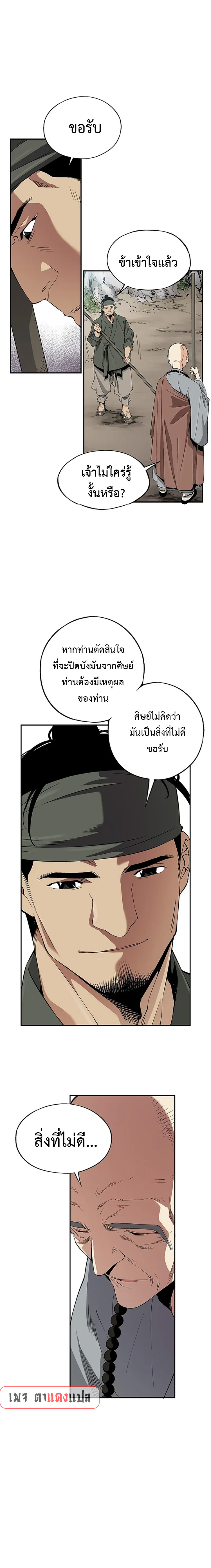 อ่านมังงะ A streamer in the Past ตอนที่ 11/12.jpg