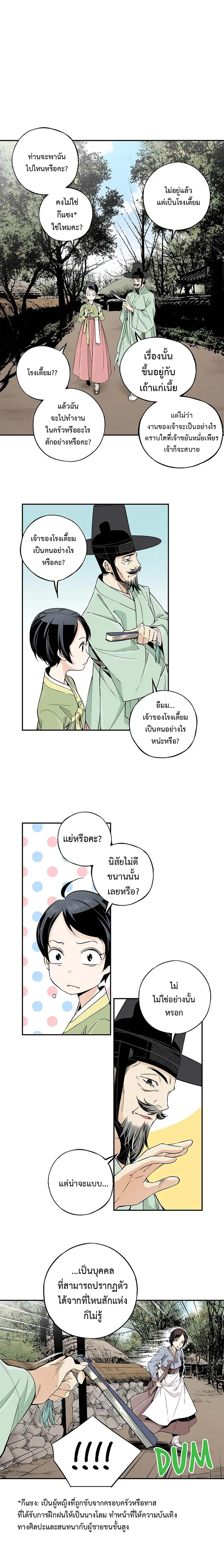 อ่านมังงะ A streamer in the Past ตอนที่ 4/13.jpg