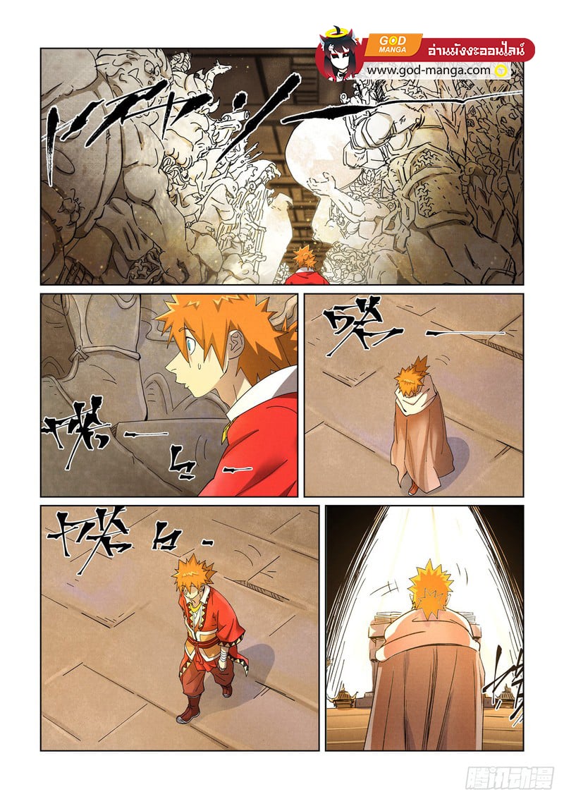 อ่านมังงะ Tales of Demons and Gods ตอนที่ 460/13.jpg