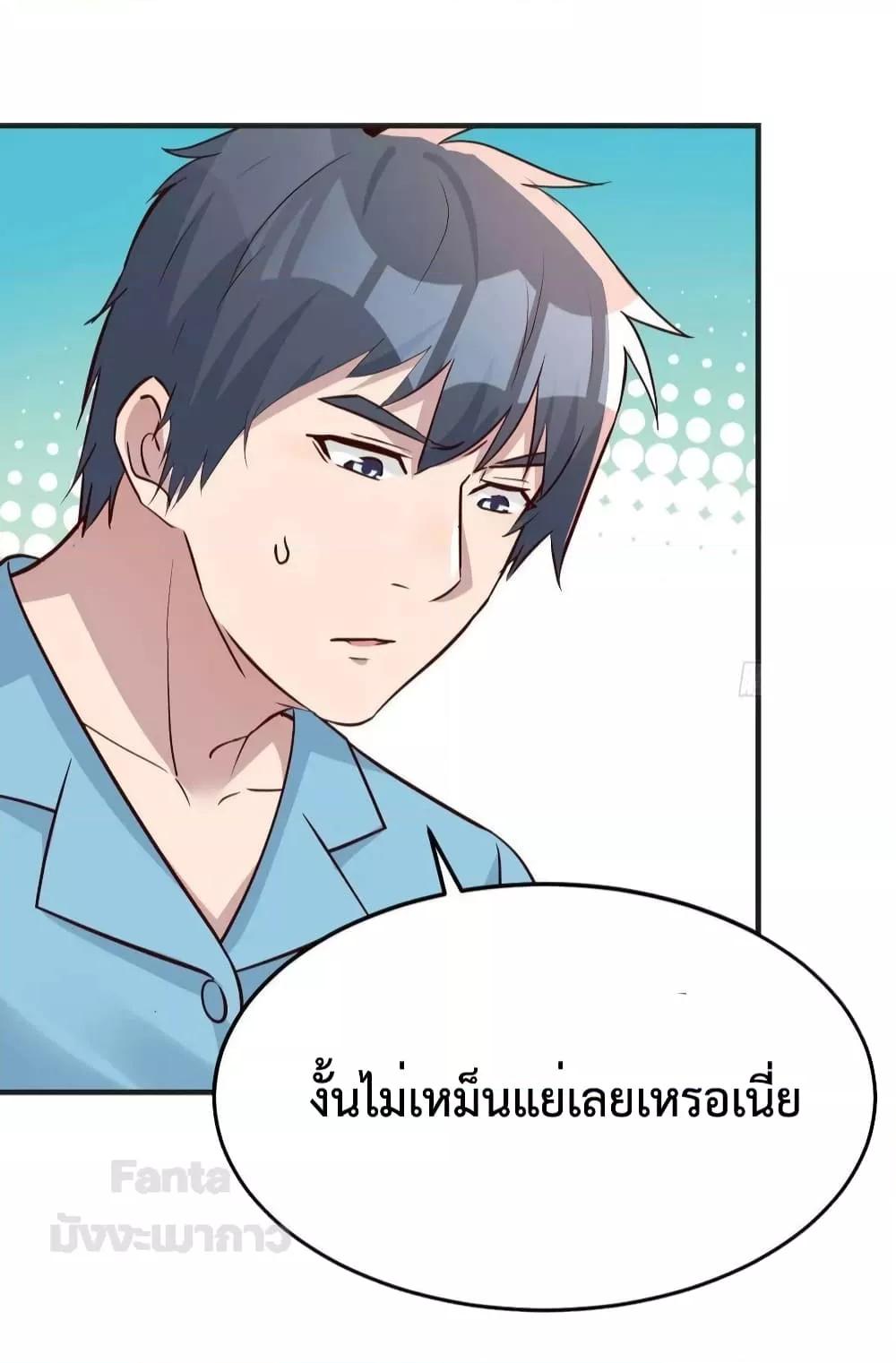 อ่านมังงะ My Twin Girlfriends Loves Me So Much - อยู่ดีๆผมก็มีแฟนเป็นแฝดสาวซะงั้น ตอนที่ 191/13.jpg