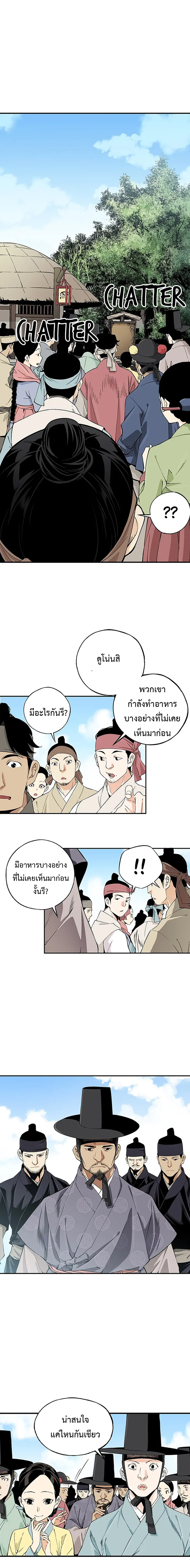 อ่านมังงะ A streamer in the Past ตอนที่ 11/13.jpg