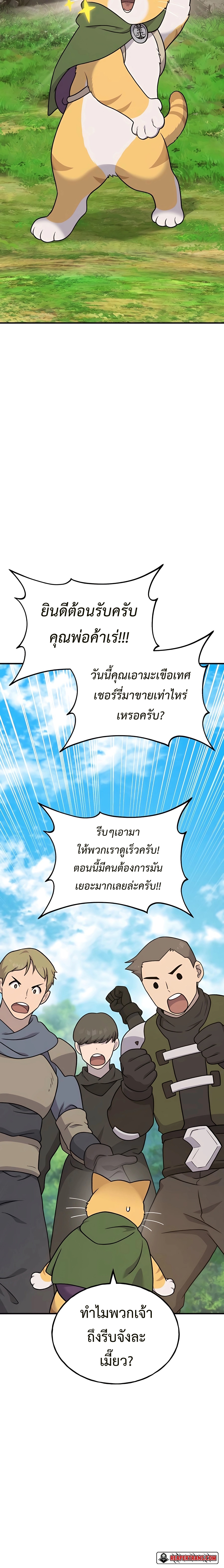 อ่านมังงะ Solo Farming In The Tower ตอนที่ 45/13.jpg