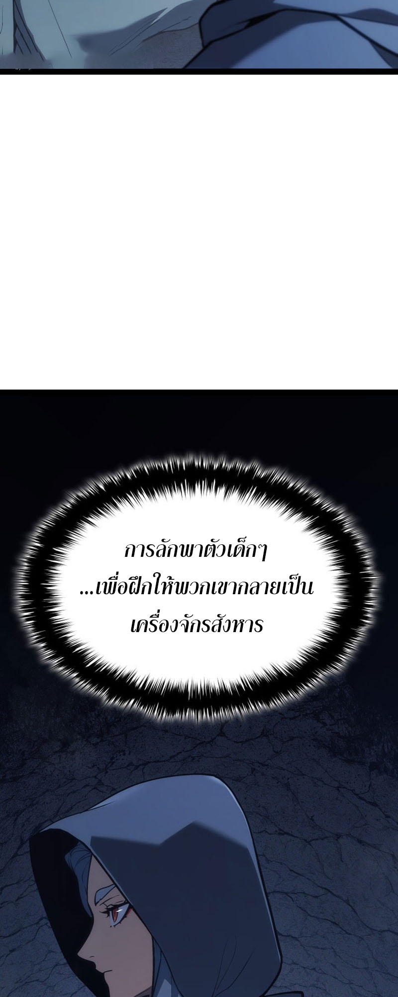 อ่านมังงะ Reaper of the Drifting Moon ตอนที่ 86/13.jpg