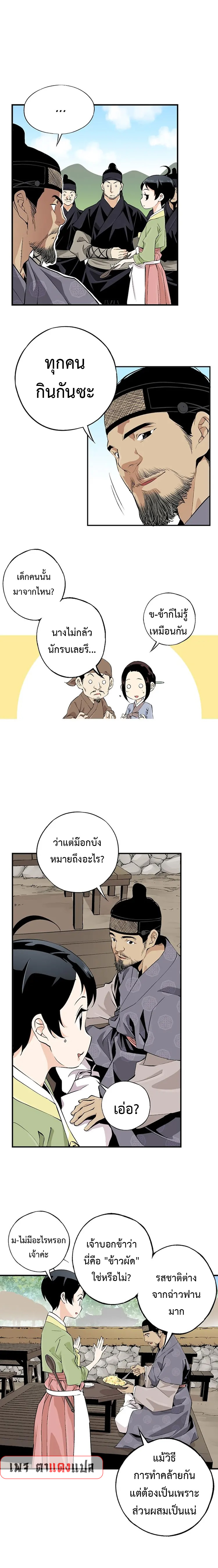 อ่านมังงะ A streamer in the Past ตอนที่ 12/1.jpg