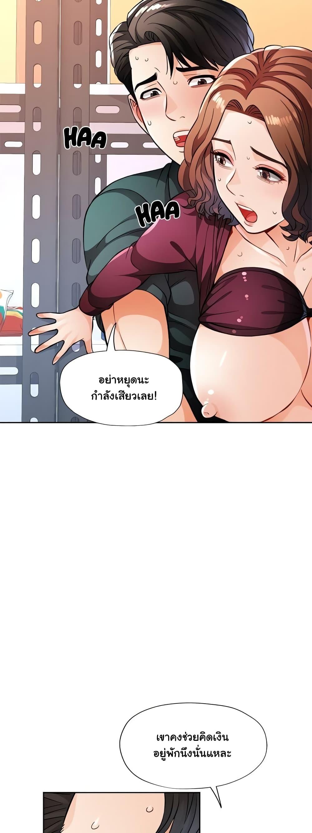 อ่านมังงะ Wait, I’m a Married Woman! ตอนที่ 13/13.jpg