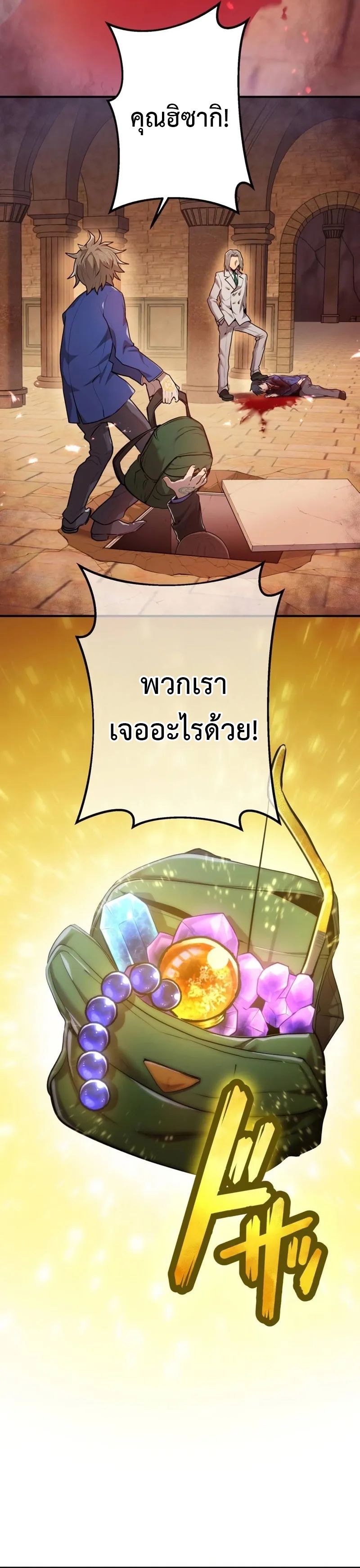 อ่านมังงะ I am the strongest awakeners, recognized by all of the world‘s cheat masters ตอนที่ 1/13.jpg