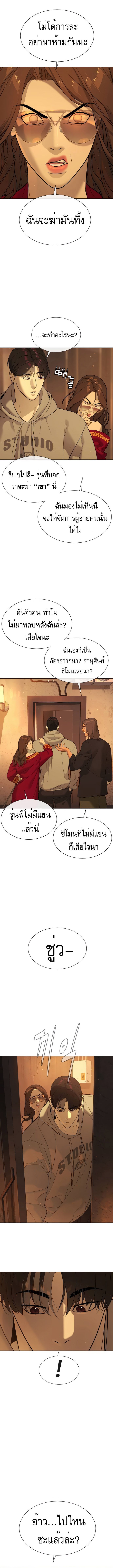 อ่านมังงะ Killer Peter ตอนที่ 38/14.jpg