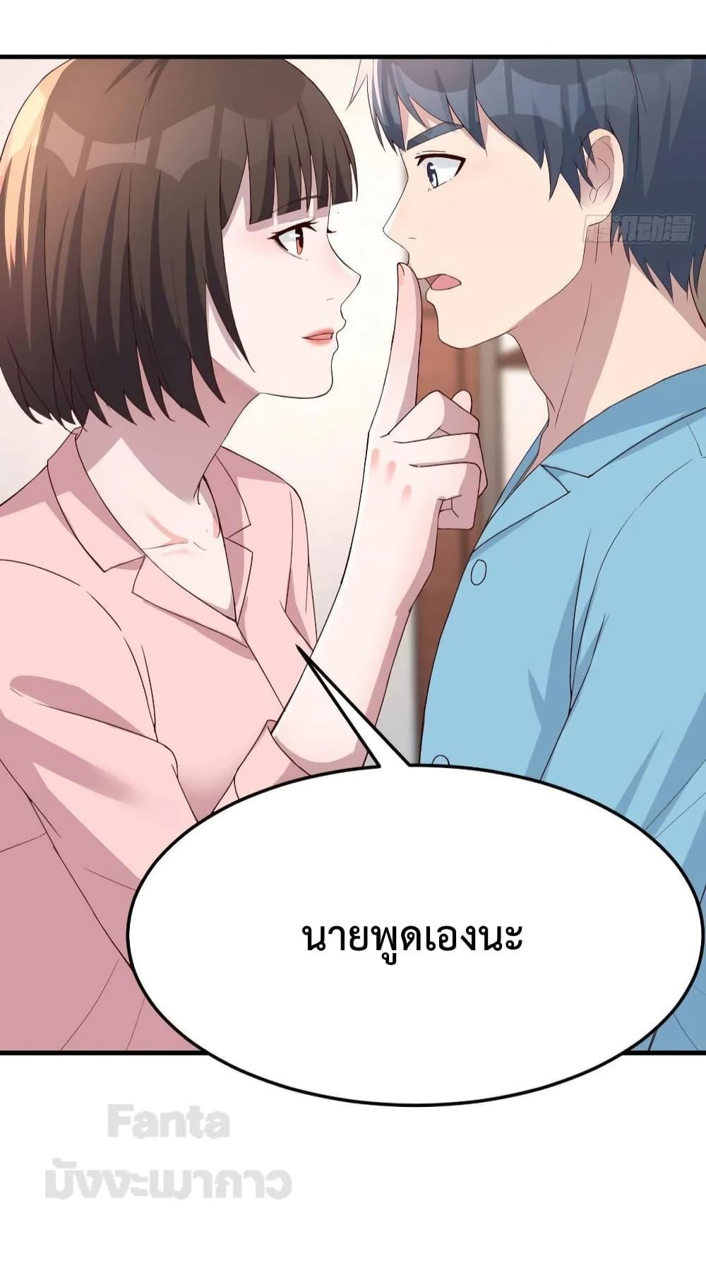 อ่านมังงะ My Twin Girlfriends Loves Me So Much - อยู่ดีๆผมก็มีแฟนเป็นแฝดสาวซะงั้น ตอนที่ 192/14.jpg