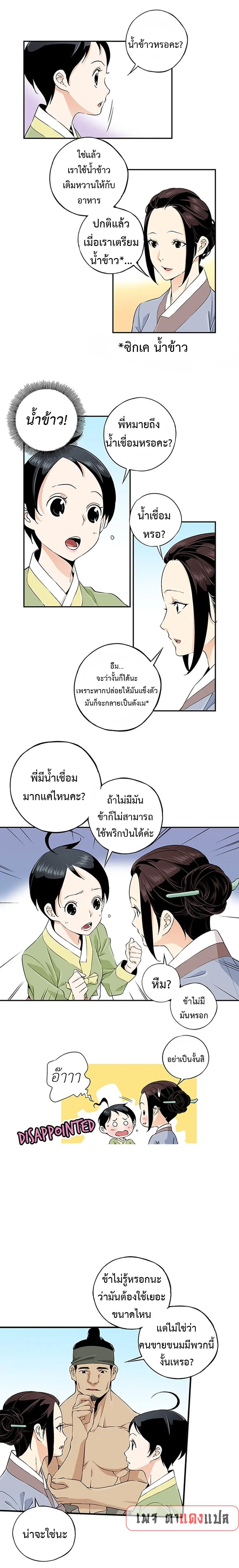 อ่านมังงะ A streamer in the Past ตอนที่ 19/1.jpg