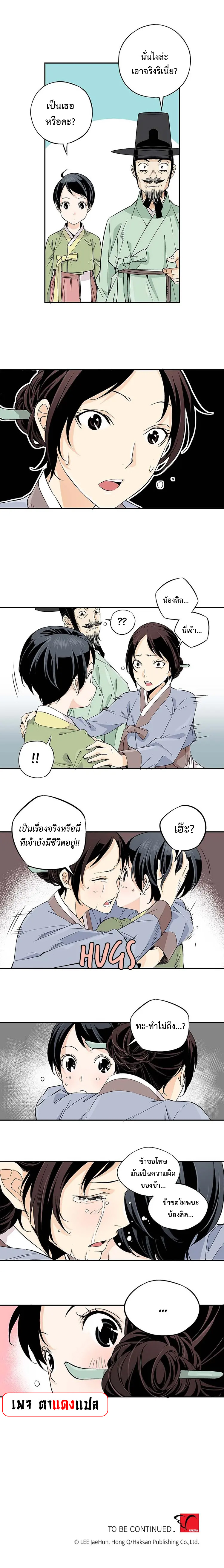 อ่านมังงะ A streamer in the Past ตอนที่ 4/14.jpg