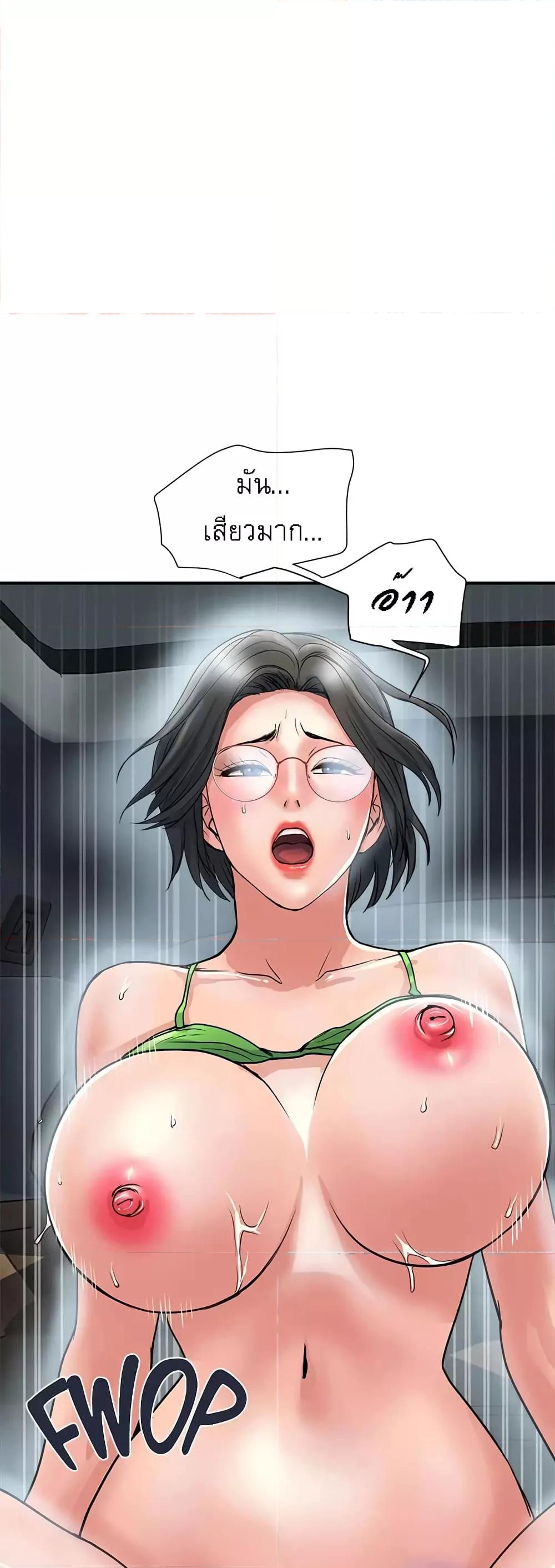 อ่านมังงะ Pheromones ตอนที่ 23/14.jpg