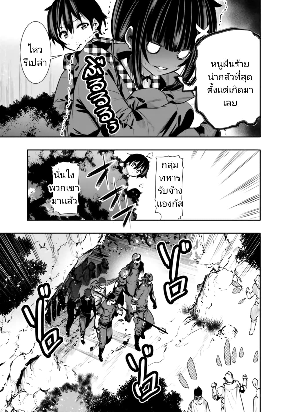 อ่านมังงะ Chikashitsu Dungeon Binbou Kyoudai wa Goraku o Motomete Saikyou e ตอนที่ 33/14.jpg