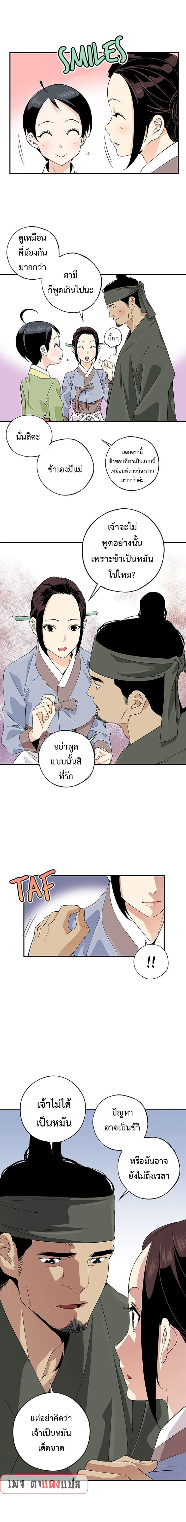 อ่านมังงะ A streamer in the Past ตอนที่ 18/1.jpg