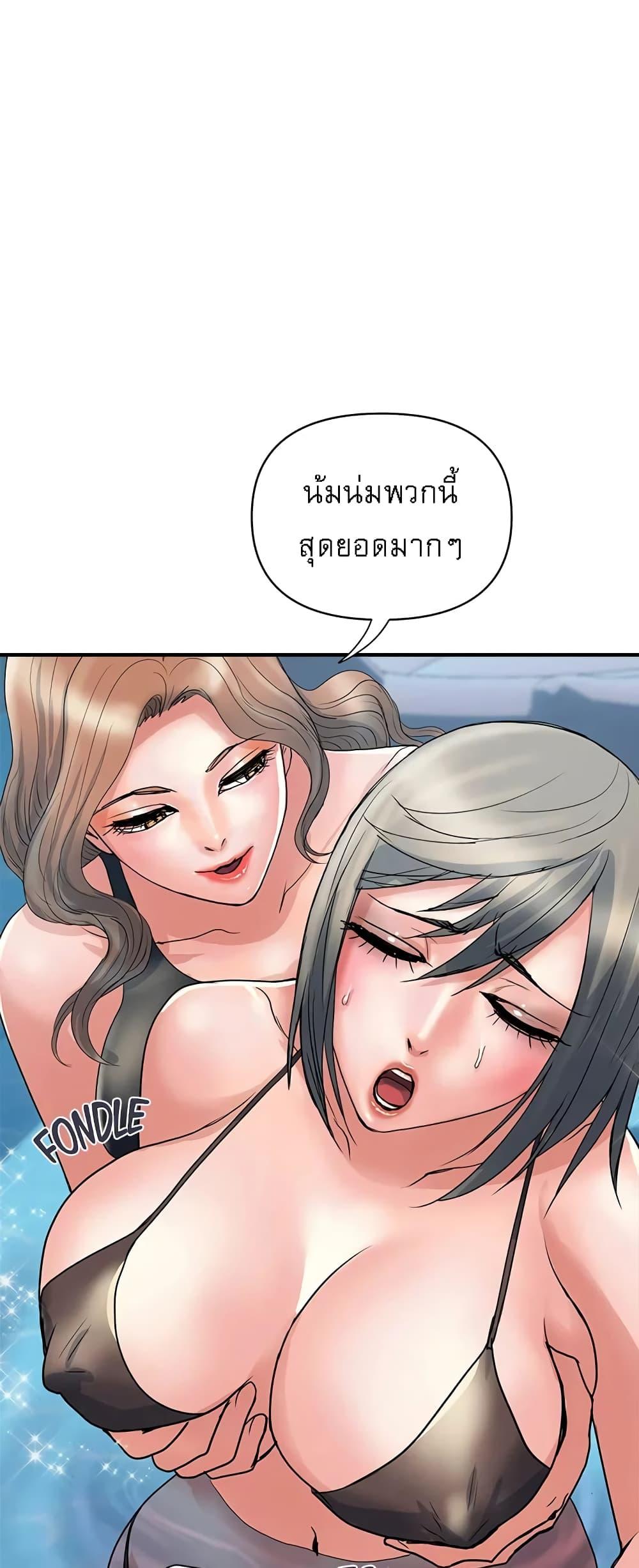 อ่านมังงะ Pheromones ตอนที่ 28/15.jpg