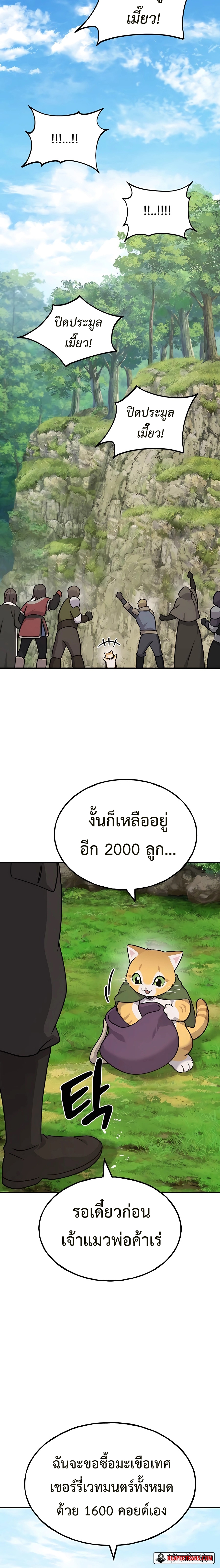 อ่านมังงะ Solo Farming In The Tower ตอนที่ 45/15.jpg