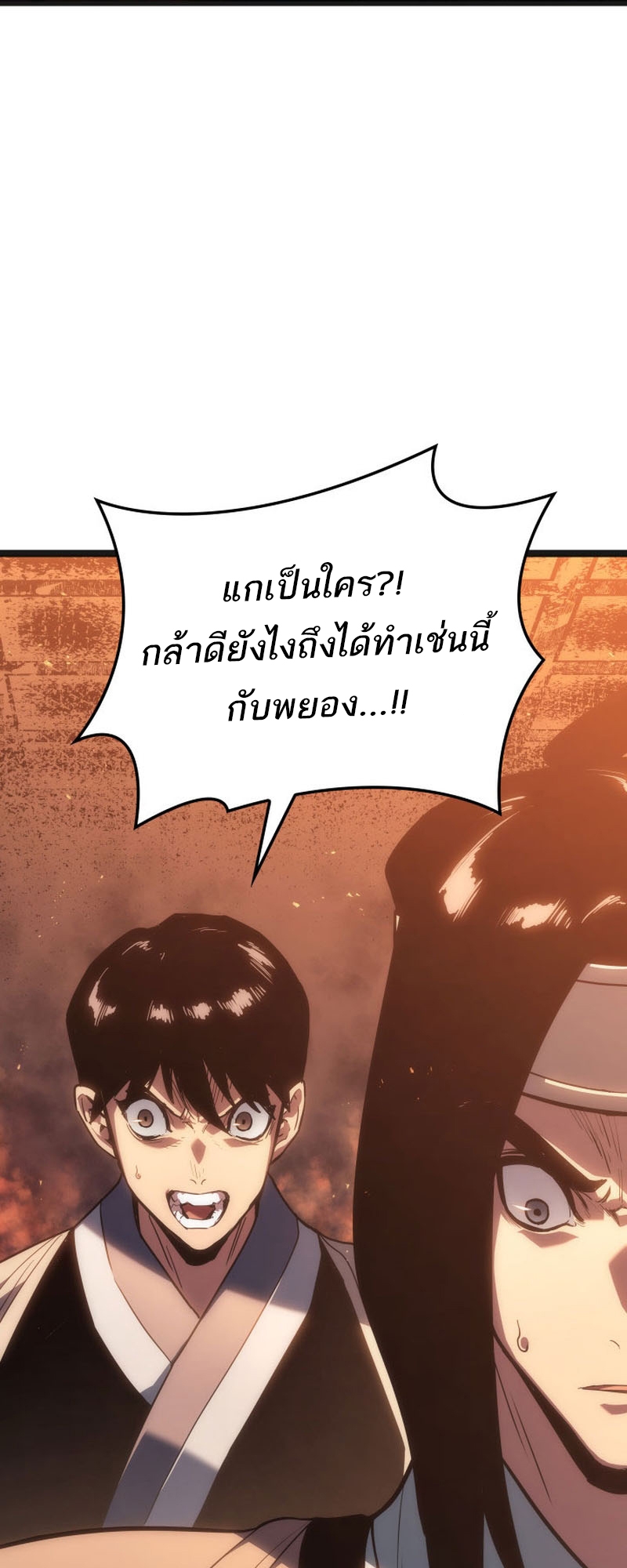 อ่านมังงะ Reaper of the Drifting Moon ตอนที่ 79/16.jpg