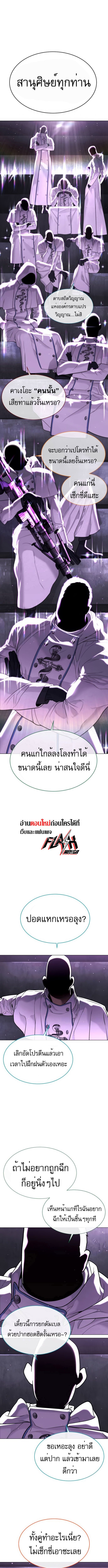 อ่านมังงะ Killer Peter ตอนที่ 38/16.jpg