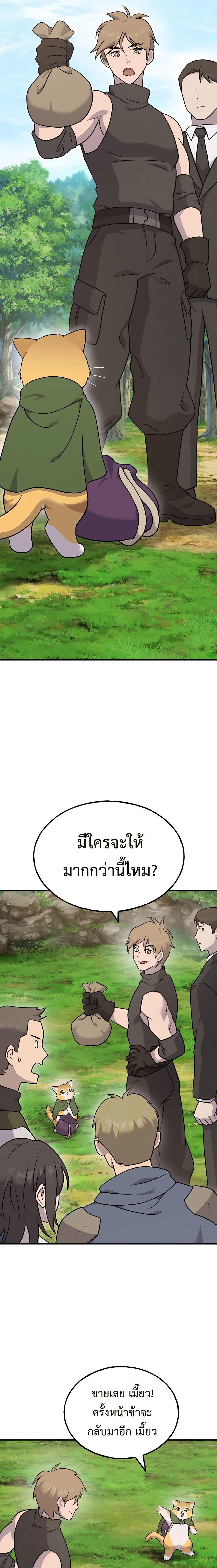 อ่านมังงะ Solo Farming In The Tower ตอนที่ 45/16.jpg