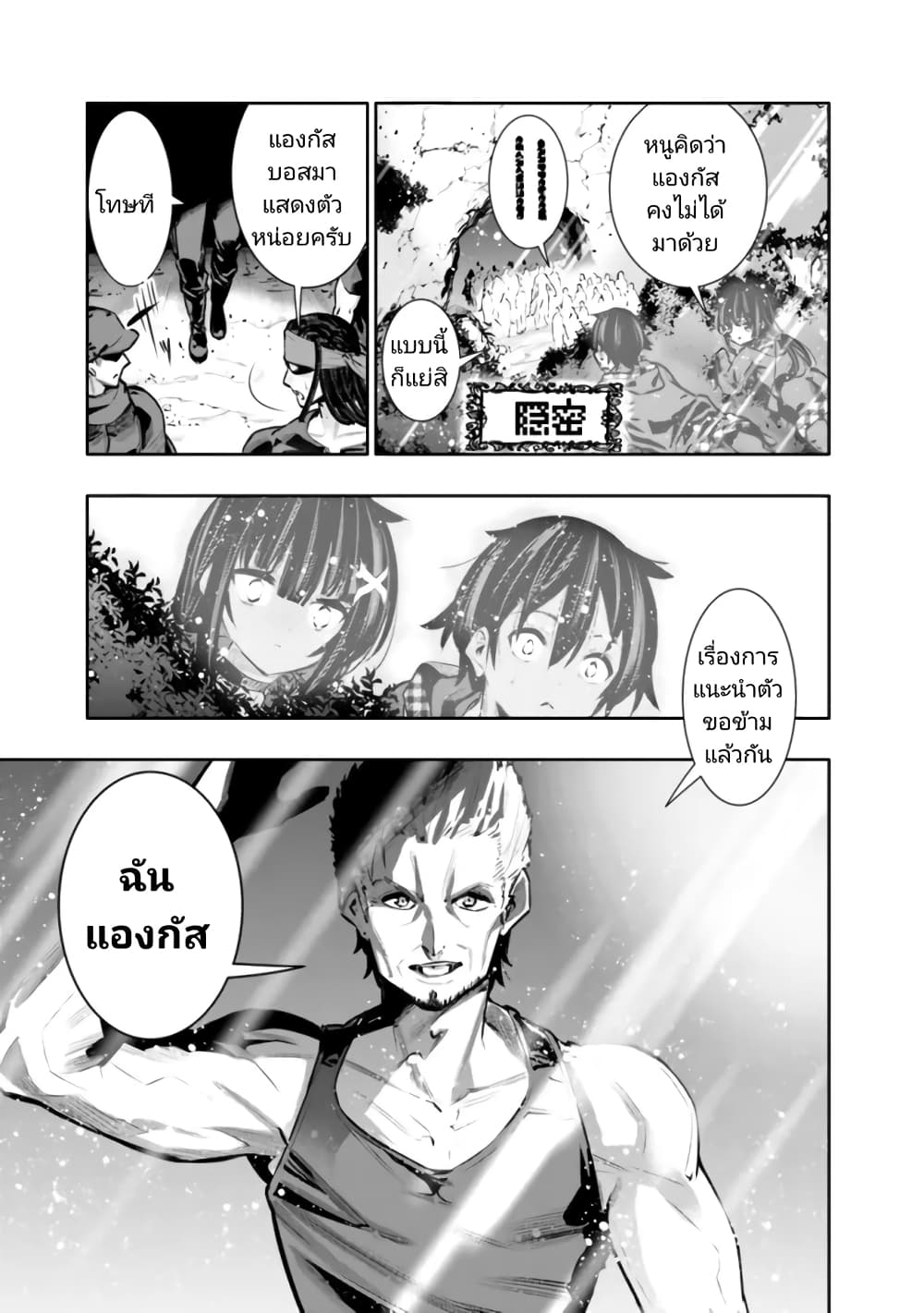 อ่านมังงะ Chikashitsu Dungeon Binbou Kyoudai wa Goraku o Motomete Saikyou e ตอนที่ 33/16.jpg