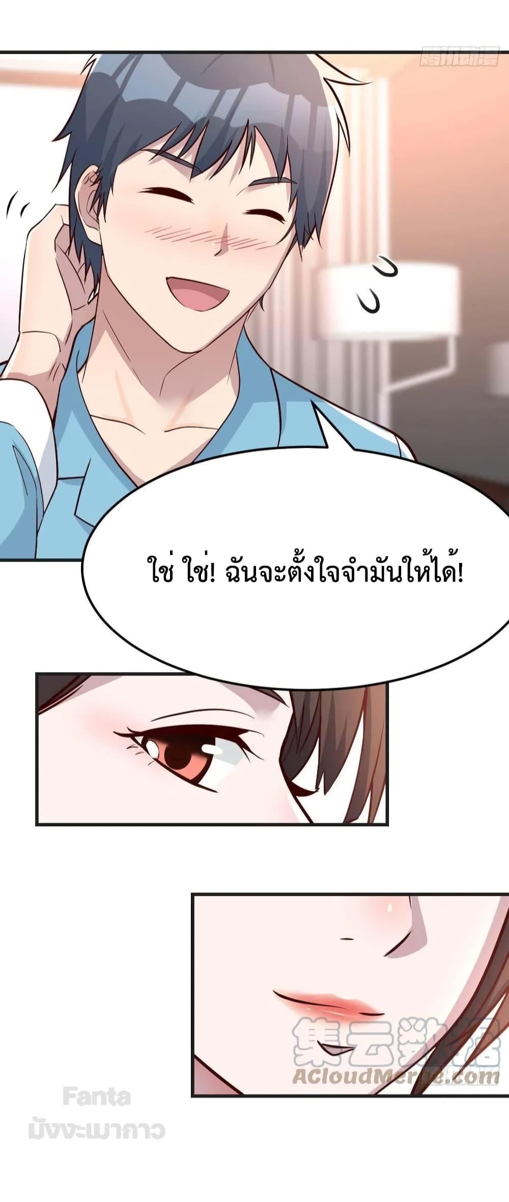 อ่านมังงะ My Twin Girlfriends Loves Me So Much - อยู่ดีๆผมก็มีแฟนเป็นแฝดสาวซะงั้น ตอนที่ 191/16.jpg