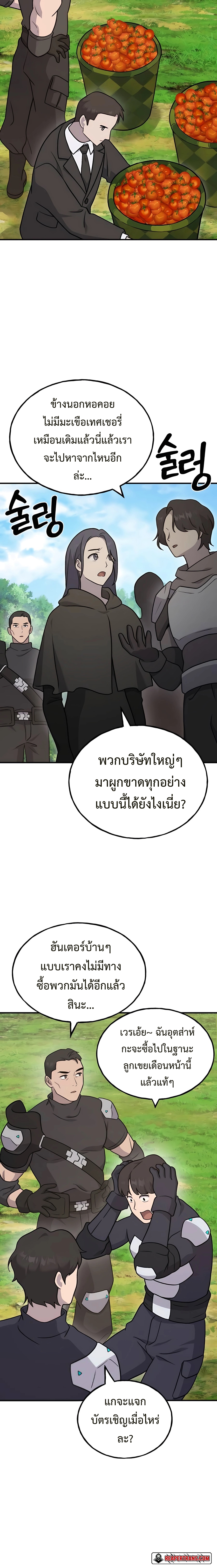 อ่านมังงะ Solo Farming In The Tower ตอนที่ 45/17.jpg