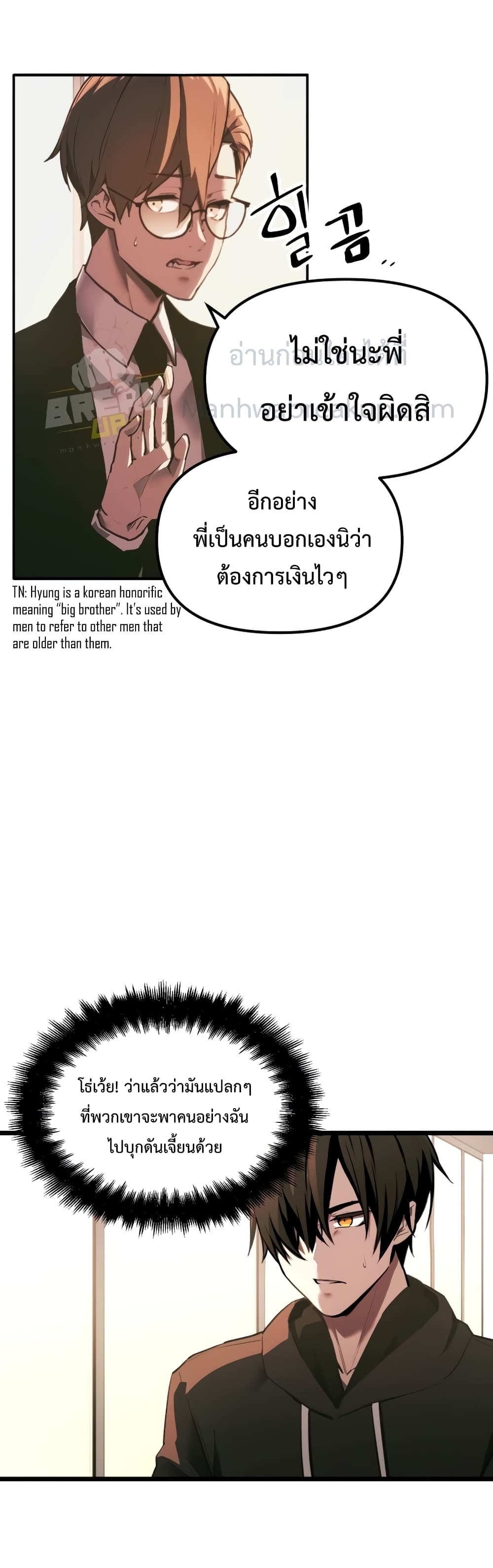 อ่านมังงะ I Obtained a Mythic Item ตอนที่ 1/17.jpg