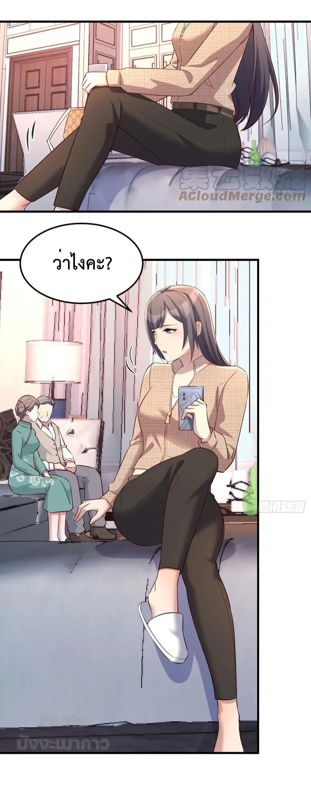 อ่านมังงะ My Twin Girlfriends Loves Me So Much - อยู่ดีๆผมก็มีแฟนเป็นแฝดสาวซะงั้น ตอนที่ 194/17.jpg