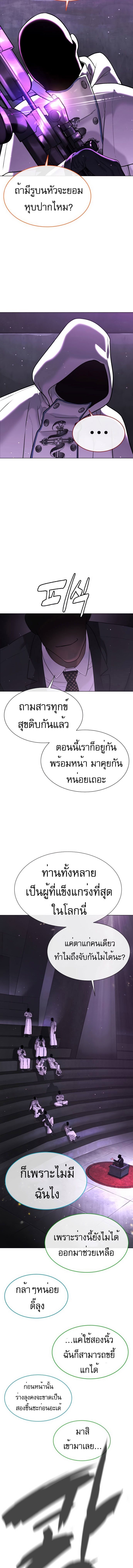 อ่านมังงะ Killer Peter ตอนที่ 38/17.jpg