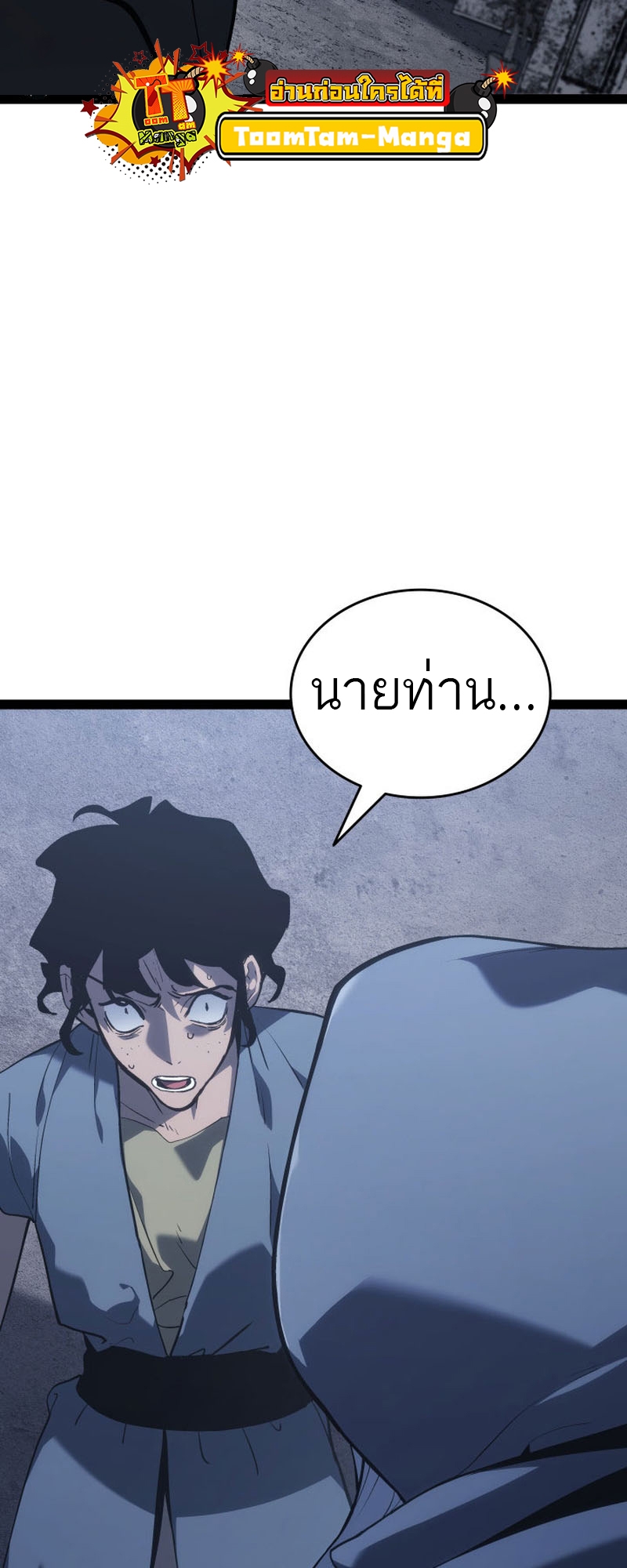 อ่านมังงะ Reaper of the Drifting Moon ตอนที่ 86/17.jpg