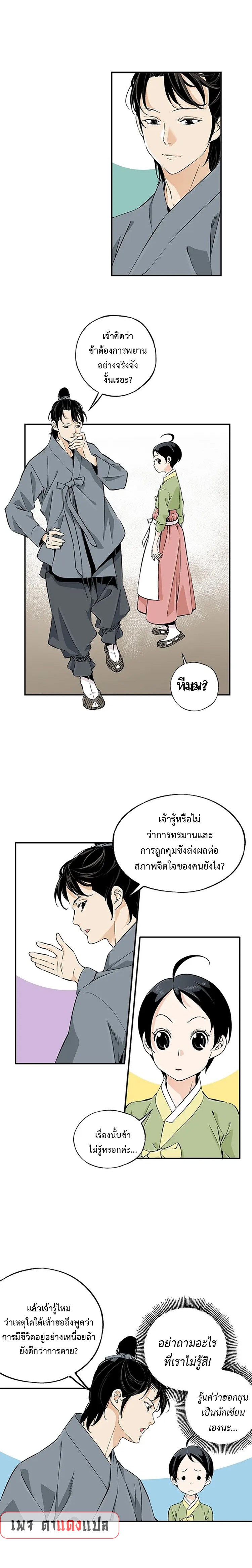 อ่านมังงะ A streamer in the Past ตอนที่ 14/1.jpg