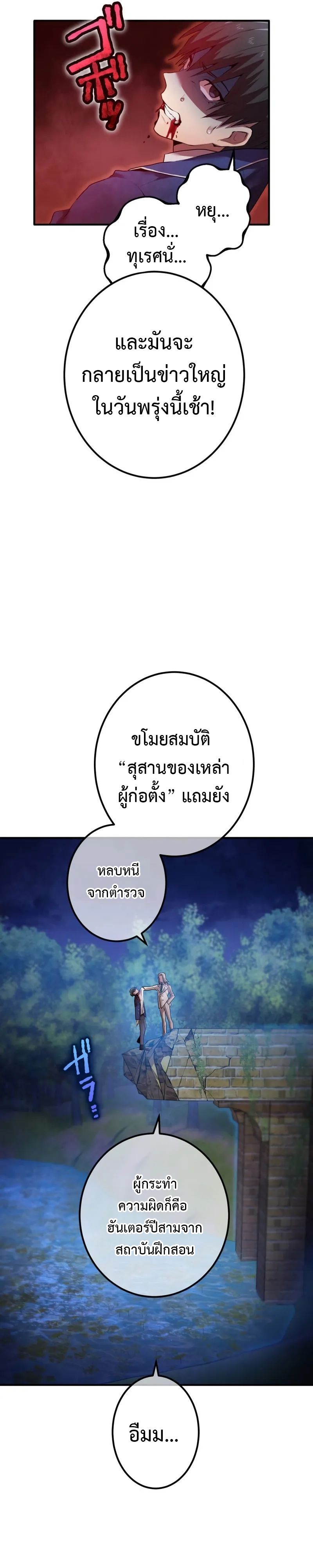 อ่านมังงะ I am the strongest awakeners, recognized by all of the world‘s cheat masters ตอนที่ 1/18.jpg