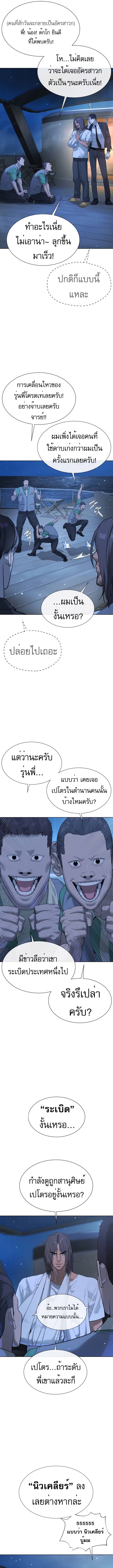 อ่านมังงะ Killer Peter ตอนที่ 38/1.jpg