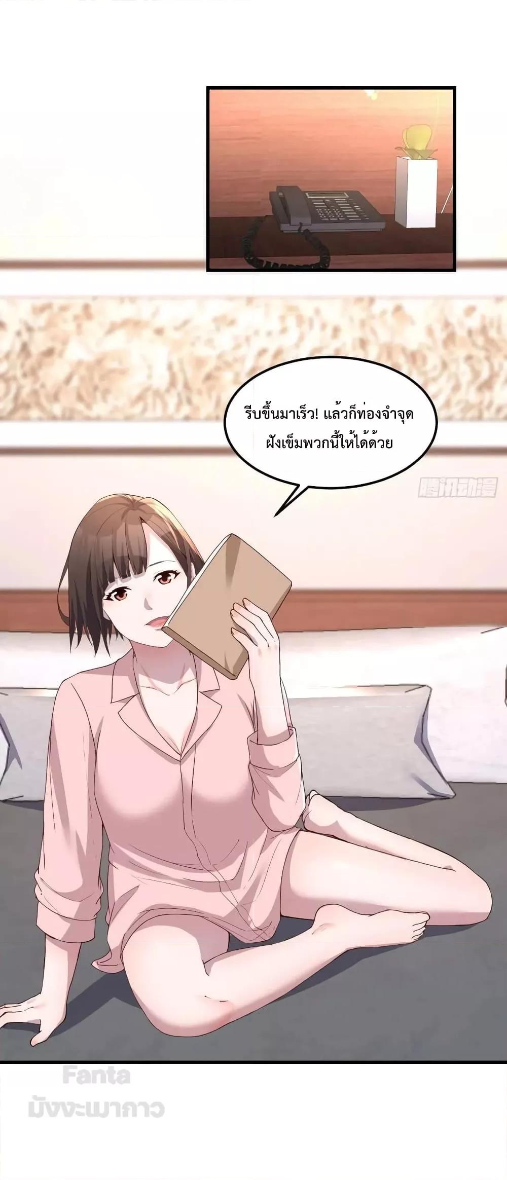 อ่านมังงะ My Twin Girlfriends Loves Me So Much - อยู่ดีๆผมก็มีแฟนเป็นแฝดสาวซะงั้น ตอนที่ 191/1.jpg