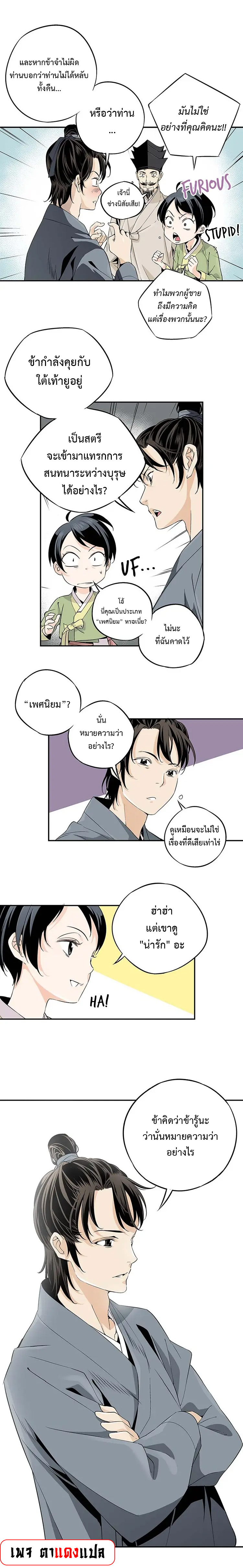 อ่านมังงะ A streamer in the Past ตอนที่ 4/1.jpg