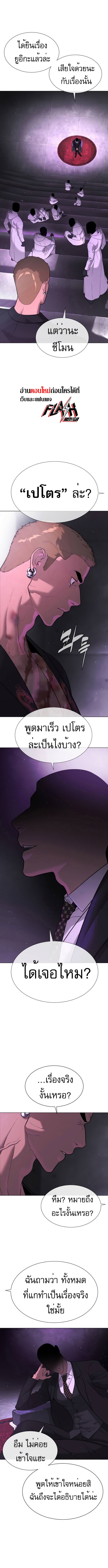 อ่านมังงะ Killer Peter ตอนที่ 38/19.jpg