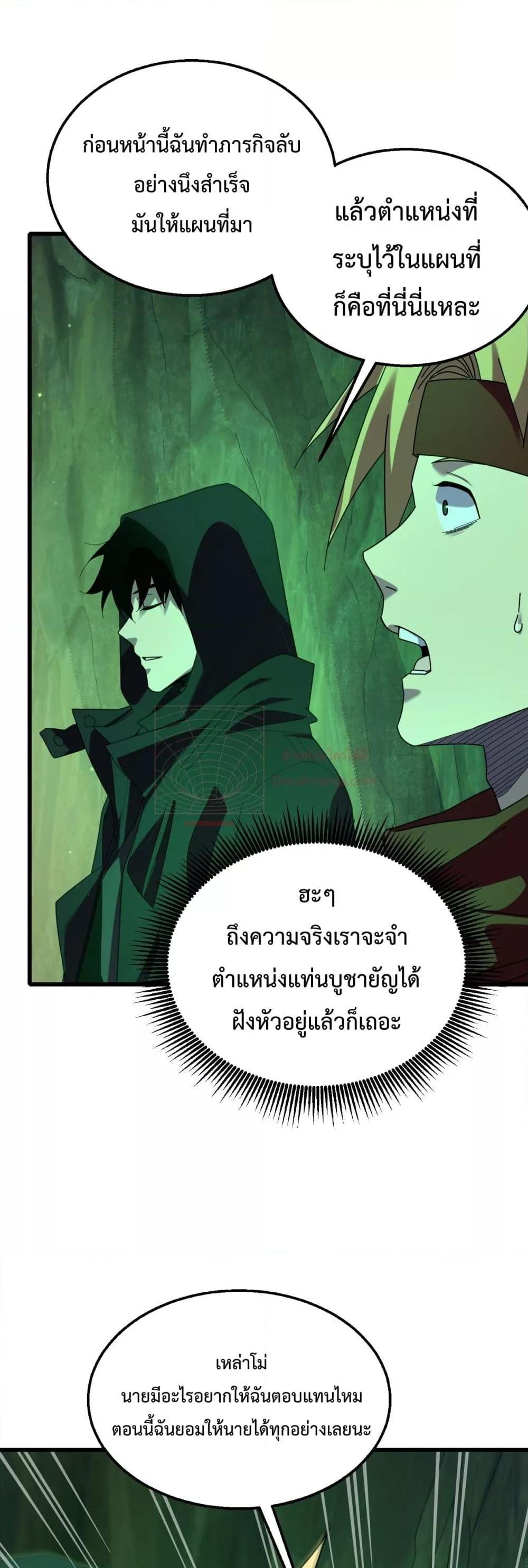 อ่านมังงะ My Passive Skills Are Invincible ตอนที่ 23/19.jpg