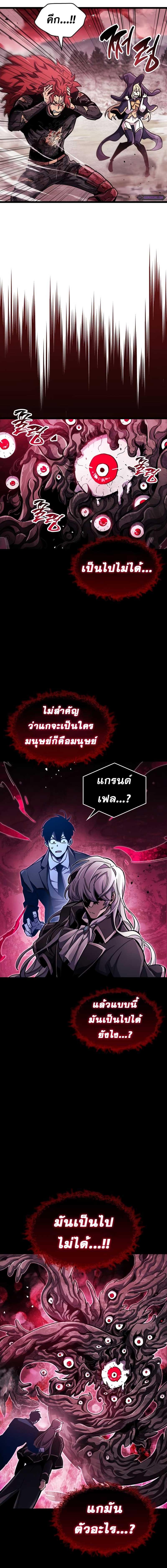 อ่านมังงะ The Player Hides His Past ตอนที่ 51/1_0.jpg