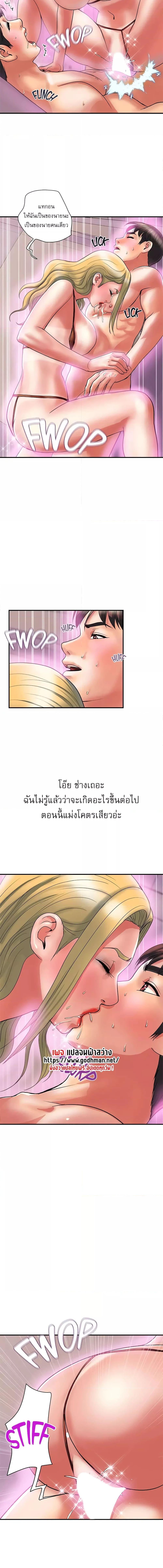 อ่านมังงะ Pheromones ตอนที่ 14/1_0.jpg