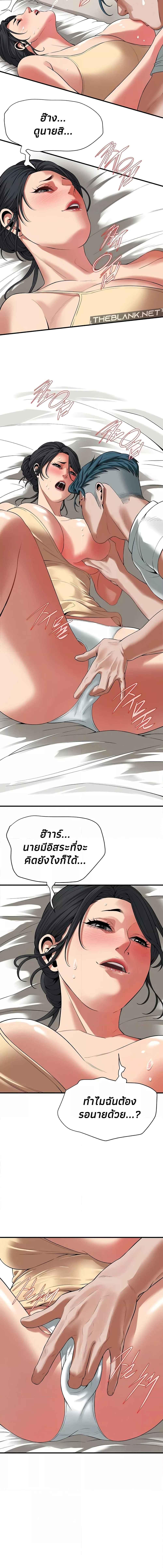 อ่านมังงะ Bastard ตอนที่ 25/1_0.jpg