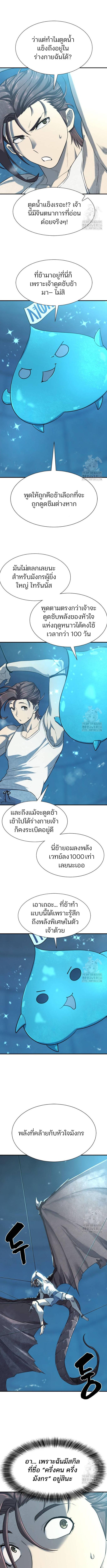 อ่านมังงะ The World’s Best Engineer ตอนที่ 139/1_1.jpg