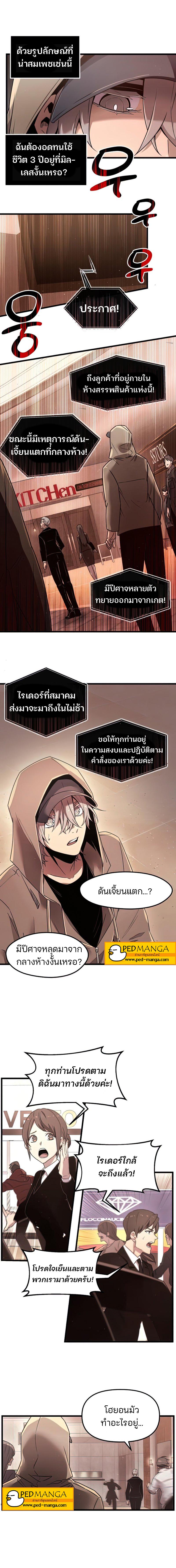 อ่านมังงะ I Obtained a Mythic Item ตอนที่ 22/1_1.jpg