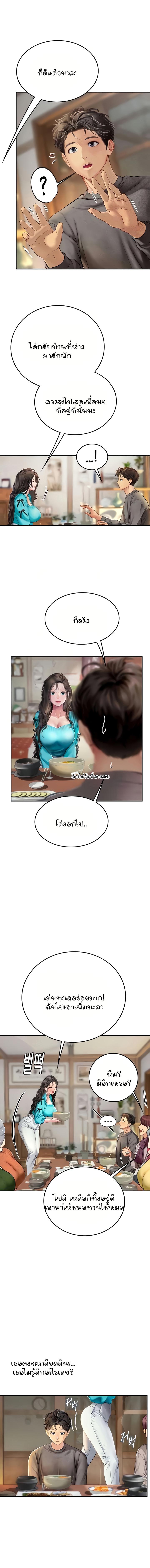 อ่านมังงะ Intern Haenyeo ตอนที่ 85/1_1.jpg