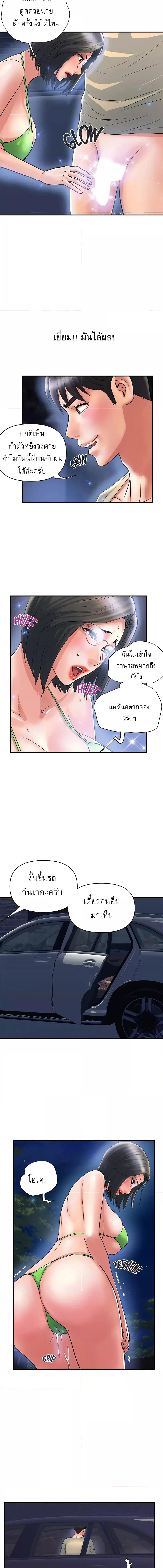 อ่านมังงะ Pheromones ตอนที่ 22/1_1.jpg