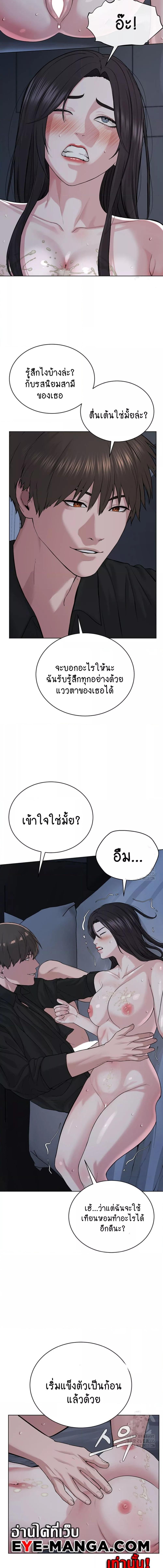 อ่านมังงะ I’m The Leader Of A Cult ตอนที่ 27/1_2.jpg