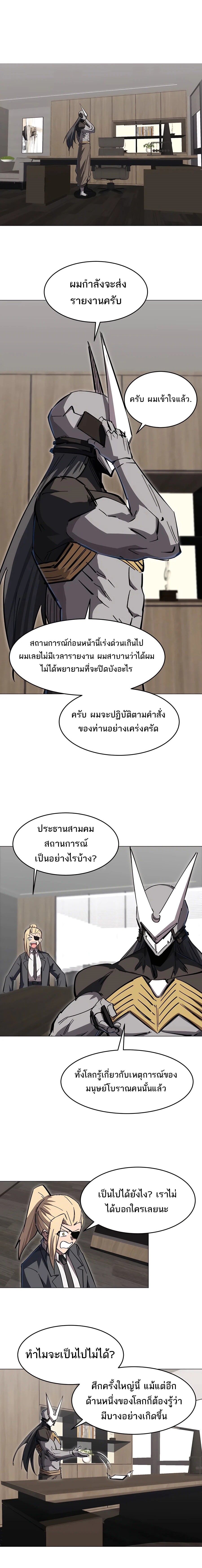 อ่านมังงะ Mr. Zombie ตอนที่ 70/1.jpg