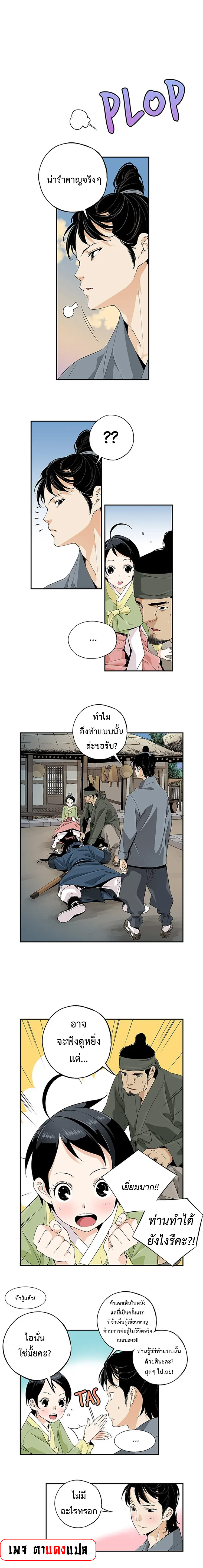 อ่านมังงะ A streamer in the Past ตอนที่ 21/1.jpg