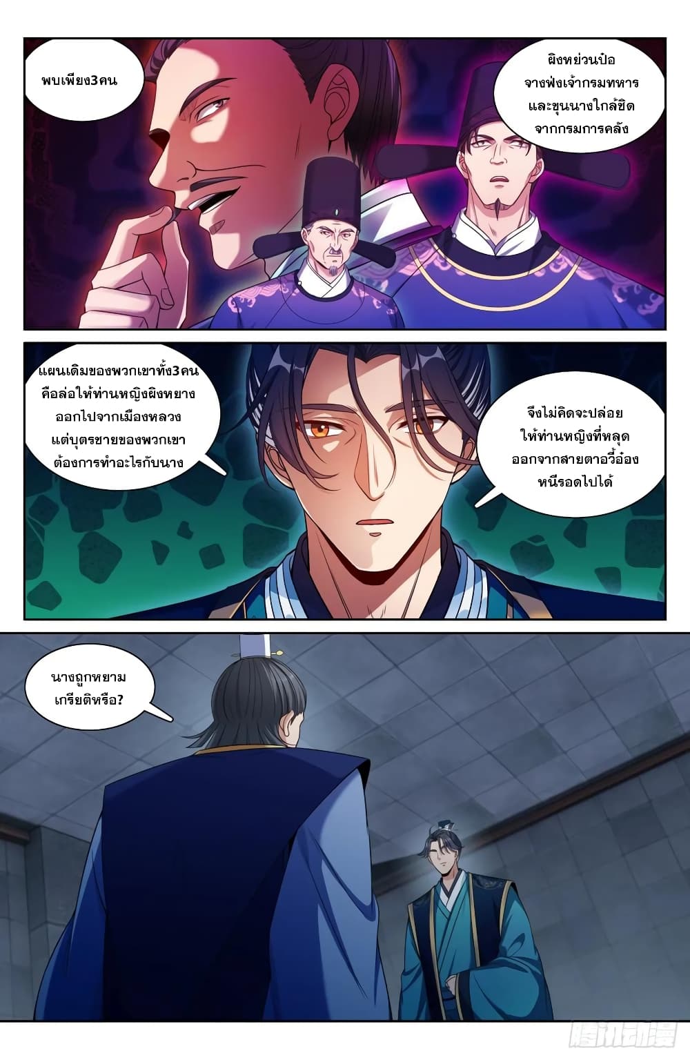 อ่านมังงะ Nightwatcher ตอนที่ 191/1.jpg